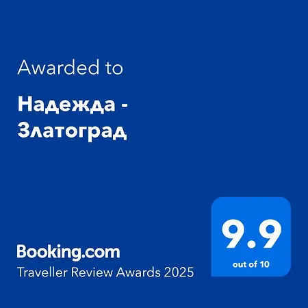 надежда - Guest house 3*